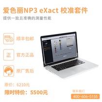 Aisili NetProfiler 3 eXact Color Instrument Calibration Kit