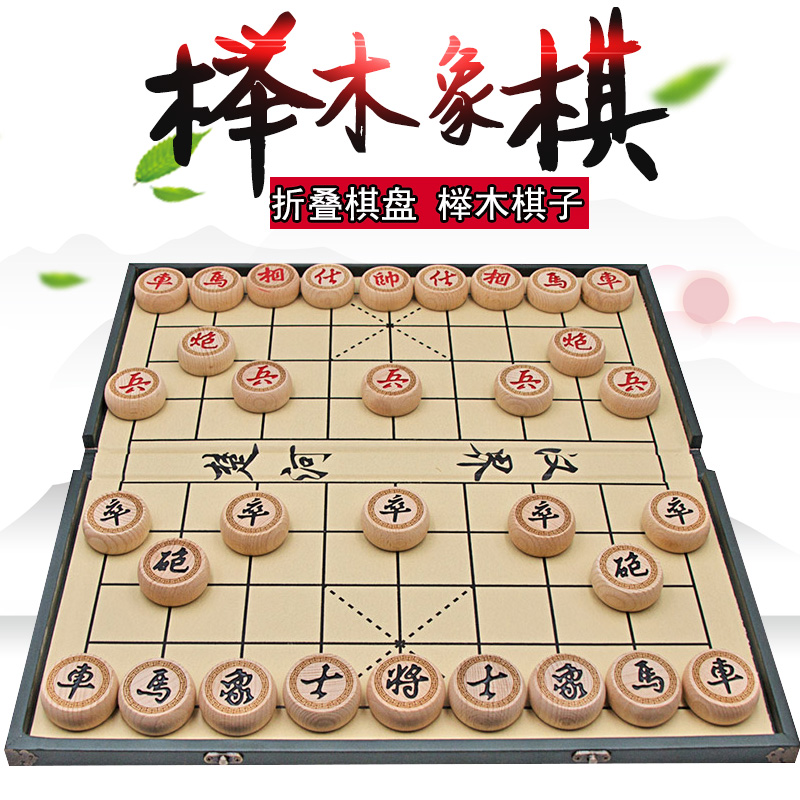 Chinese chess set wooden folding leather chessboard solid wood adult children students large beech wood high-grade chess pieces