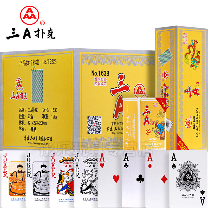 保皇专用扑克牌168张,没有3 4 5的大字款3A游戏纸牌,三A扑克1638,你真的get到了吗?-扑克/德州/掼蛋/花切-淘宝好物网