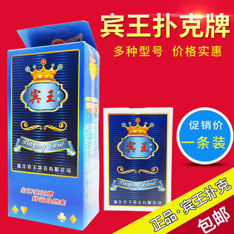 Benking Playing Cards Adult Hundreds of Lebk fights landowners Home Cards Whole Boxes Clearance for the clearance of 100 Deputy