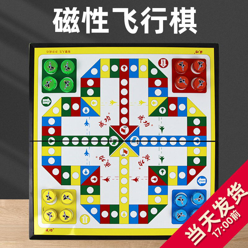 Flying Chess Children's Puzzle Magnetic Attraction Big Board Elementary School Students Jumping Chess Adventure Chess With Magnetic Chess Toy Grand Total-Taobao