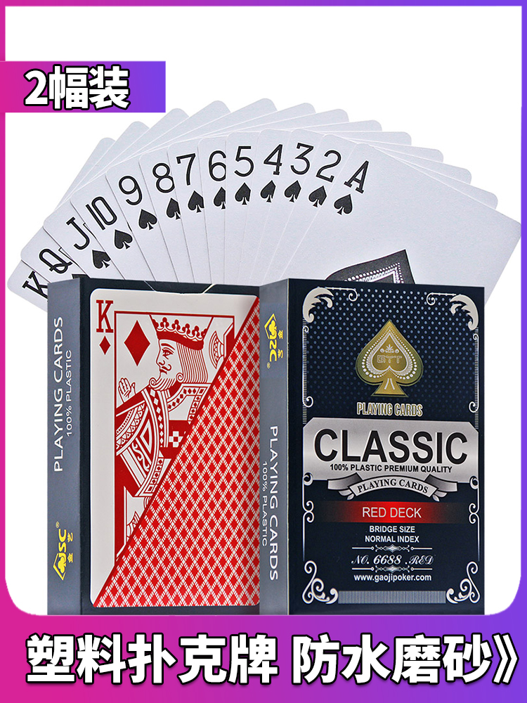 Plastic playing cards Gold art stud landlords frosted PVC waterproof and anti-folding washable tide card thickened Buke card