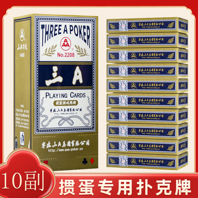 Egg Special Playing Cards Wholesale box 100 Deputy upscale Habitual Egg Pke 3a High quality Big Words Tonic Cards-Taobao