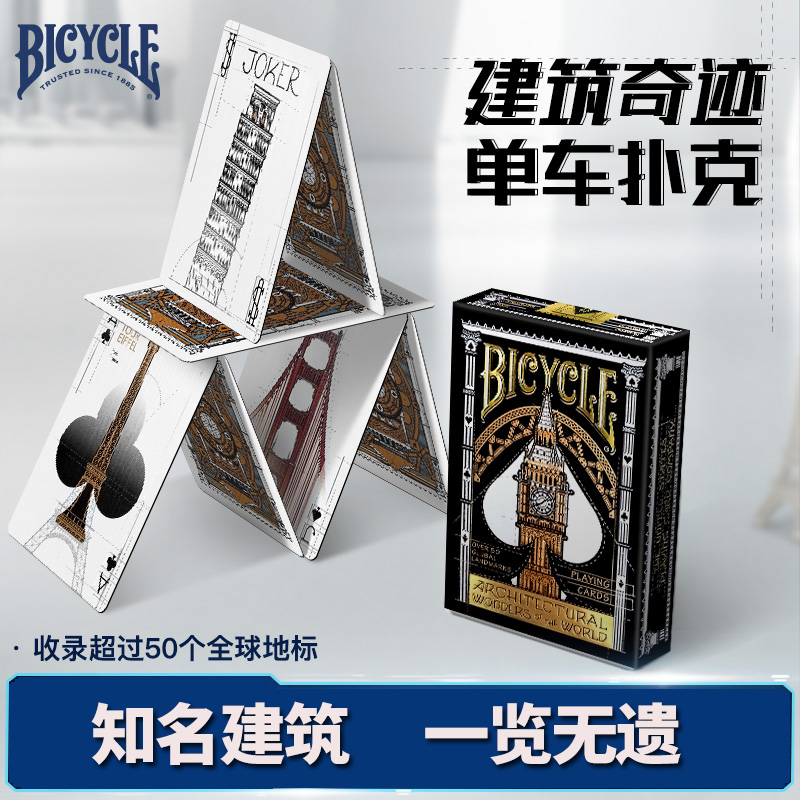 bicycle bike playing cards retro themed collections creative cards USA import magic cards architectural wonders