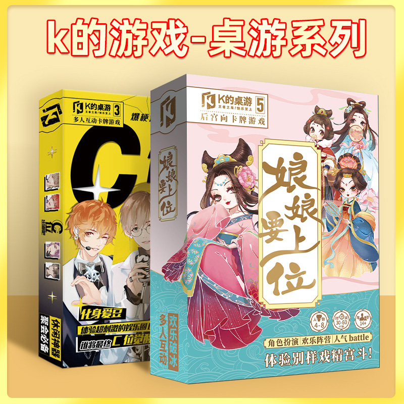 k's gaming table tours adult casual get-together card bridesmaids want superior desktop role-playing multiplayer interaction-Taobao