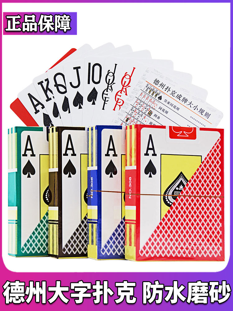 Plastic playing cards thickened frosted waterproof anti-folding PVC washable Baccarat fill gram large word Texas special card