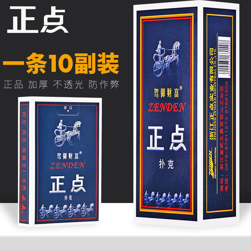 Punctual playing cards Cheap landlords thickened Buke cards full box of 100 clearance wholesale bridge cards