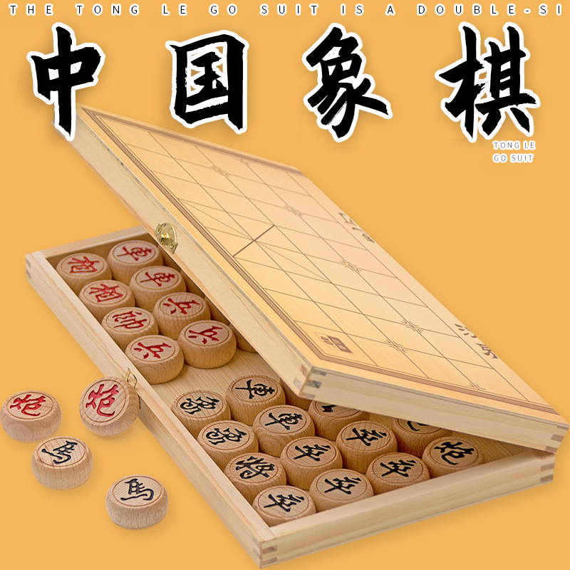 Beech Wood Chess Large Children Students Adult Beginner Chinese Chess With Chess Board Solid Wood Chess Folding Board