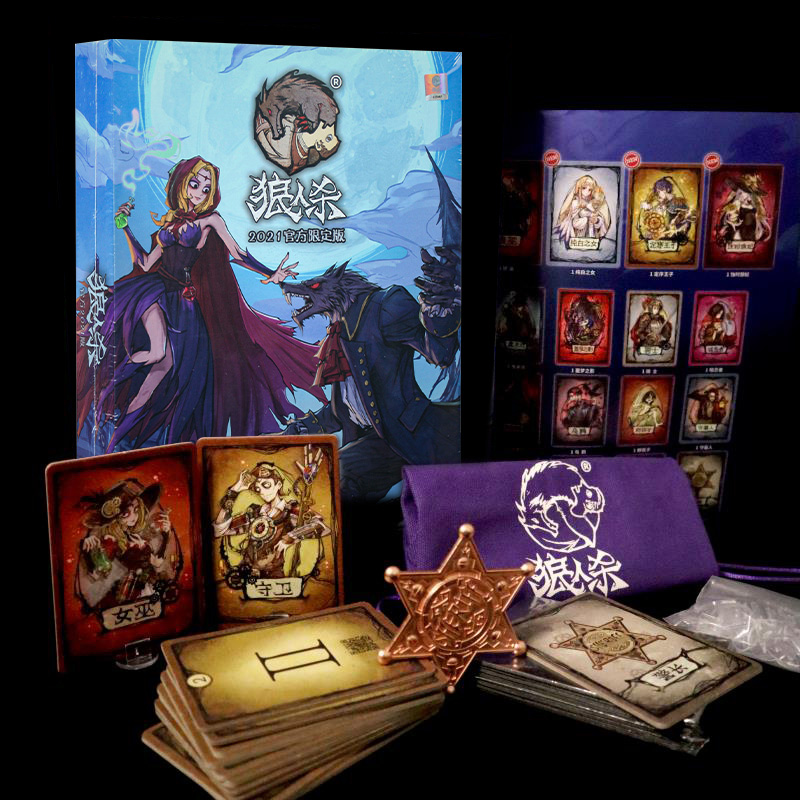 Wolves kill cards full of genuine 2021 Official limited edition table tours Adult casual get-togethers Treasured Multiplayer-Taobao