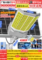 9600000 Вт яркая модель ★ 30 Последовательный дождливый день всю ночь + прямой производитель + испытание 90 дней