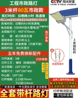 Полный комплект