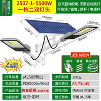 [One Trag Two] 5500W+2507-1 Модель ⭐ двойные фары ⭐