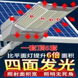 Дорожный сельский супер яркий уличный фонарь на солнечной энергии, светодиодный светильник, высокий фонарь, 6м, высокая мощность, полный комплект