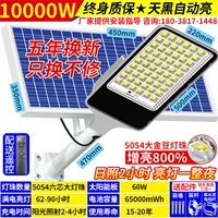 Инженерная модель 10000 Вт⭐2 часа пребывания на солнце + освещение всю ночь + пожизненная гарантия + только замена, но не ремонт