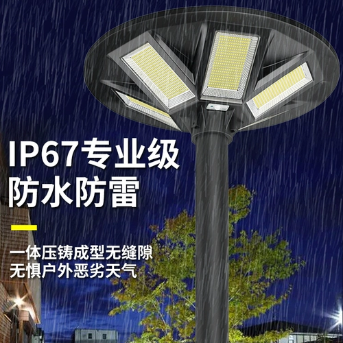 Дорожный светильник на солнечной энергии для беседки, супер яркий уличный фонарь, физиологичная индукционная светодиодная лента, высокая мощность