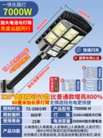 Шестисторонний свет мощностью 7000 Вт [800 квадратных метров] с датчиком тела человека + всегда включен + таймер дистанционного управления