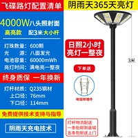 На солнечной энергии, 4000W, 3м, полный комплект