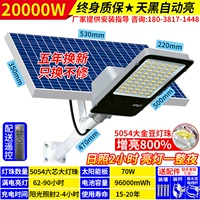 Инженерная модель 20000 Вт⭐2 часа пребывания на солнце + освещение всю ночь + пожизненная гарантия + только замена, но не ремонт