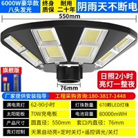 Роскошная модель мощностью 6000 Вт + большой восьмисторонний светильник [распознавание человеческого тела + режим постоянного освещения] автоматически загорается после наступления темноты