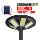 Дорожный светильник на солнечной энергии для беседки, супер яркий уличный фонарь, физиологичная индукционная светодиодная лента, высокая мощность