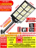 Двадцать семь сторон света мощностью 18 000 Вт [1 900 квадратных метров] с датчиком тела человека + постоянно включенным + синхронизация с дистанционным управлением