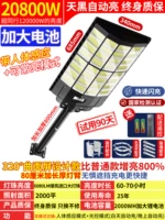 Большой, физиологичный, индукционный, 20800W, дистанционное управление