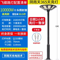На солнечной энергии, 10000W, 6м, полный комплект