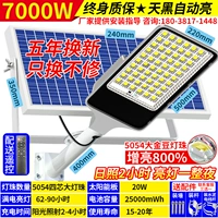 Инженерная модель 7000 Вт⭐2 часа солнечного света + свет всю ночь + пожизненная гарантия + только замена, но не ремонт