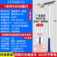Двусторонний, полный комплект, 500W, 7м