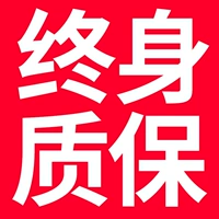 【Единственная покупка 𧹒, бесплатный ремонт на всю жизнь】