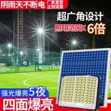 Дорожная лампочка на солнечной энергии для беседки, супер яркий сельский прожектор, светильник, бра, высокая мощность