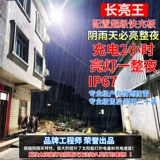 Дорожное супер яркое бра на солнечной энергии для беседки, светильник, уличный фонарь, прожектор, высокая мощность