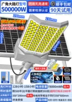 500000 Вт, яркая модель ★ 25 последовательных дождливых дней в течение всего ночи + прямой производитель + пробный