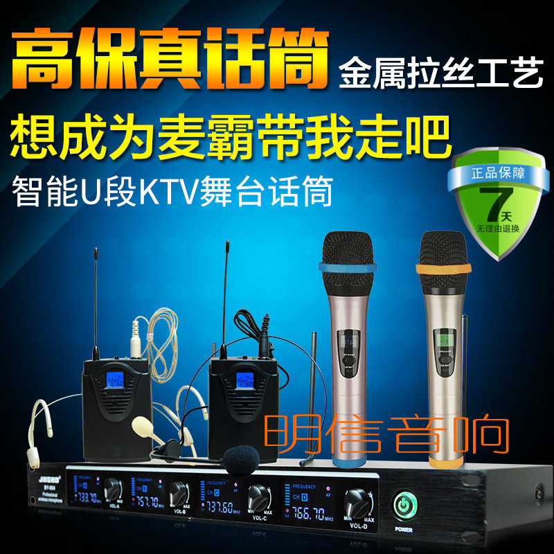 Professional One Drag Four UHF Segment Conference Wireless Microphone Stage Performance Wearing Teaching Collar Clip Style Microphone