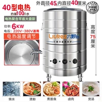 40 типа 100 фунтов воды \ Электрическая модель 6 кВт сгущенное полное плоское дно (без корзины)