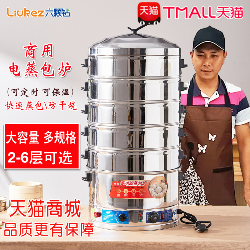 Electric steam boiler Commercial large capacity Steamed Ladle Furnace Electric Steam Cage Steamed steamed vegetables Steamed Vegetable with thermal insulation timed automatic power cut
