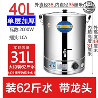 С головкой дракона 40L из 62 фунтов воды [утолщен+анти -судиренное сжигание+304 диск из нержавеющей стали]