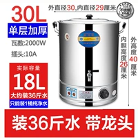 С головкой дракона 30 л, 36 кот воды [утолщен+анти -судиренное сжигание+304 диск из нержавеющей стали]