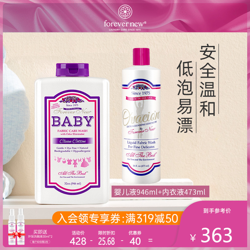Fangxin baby laundry detergent 946ml Underwear cleaning liquid 473ml concentrated antibacterial detergent combination