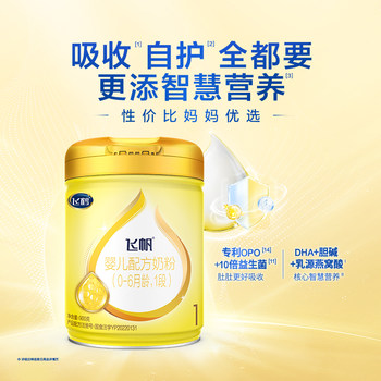 [Price Guaranteed] Feihe Feifan Care Stage 1 Newborn Milk Powder 0-6 Months Stage 1 900g Official Flagship Store