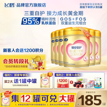 Feihe Zhenai Beihu Stage 3 Children's Formula Milk Powder 900g*6 Cans Official Flagship Store Genuine Product
