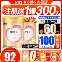 Free trial )Feihe Super Sail 2 segment Baby milk powder 300g canned 6-December