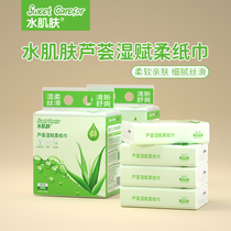 Water skin aloe vera wet tissue 100 pumped 12 packs of cream moisturizing and soft tissue newborn baby drawing paper