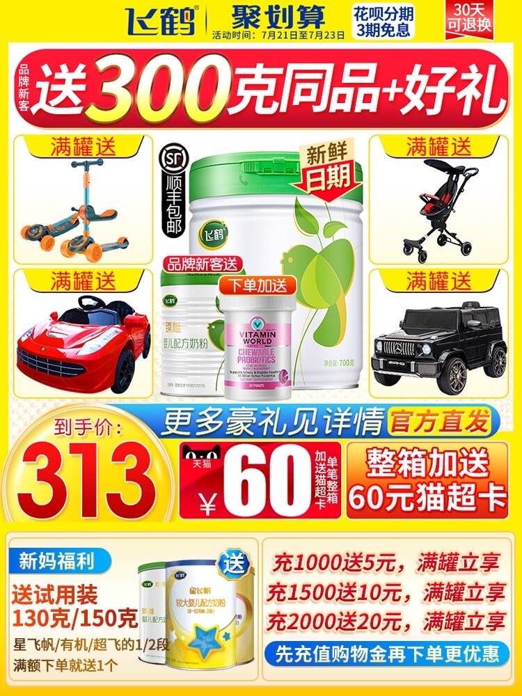 (130g)Feihe milk powder Zhenzhi Organic milk powder 2-stage baby milk powder 2-stage 700g flagship store official website