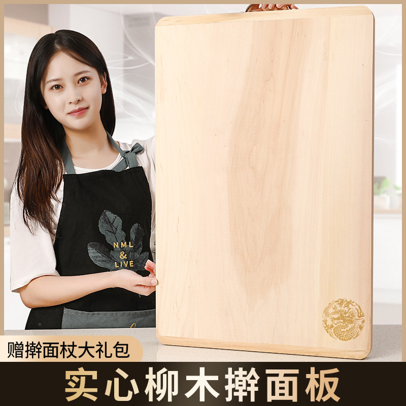 Panel Household and Panel Solid Wood Large Rolling Panel Cutting Board Kitchen Kneading Panel Chopping Board Willow Cutting Board - Taobao