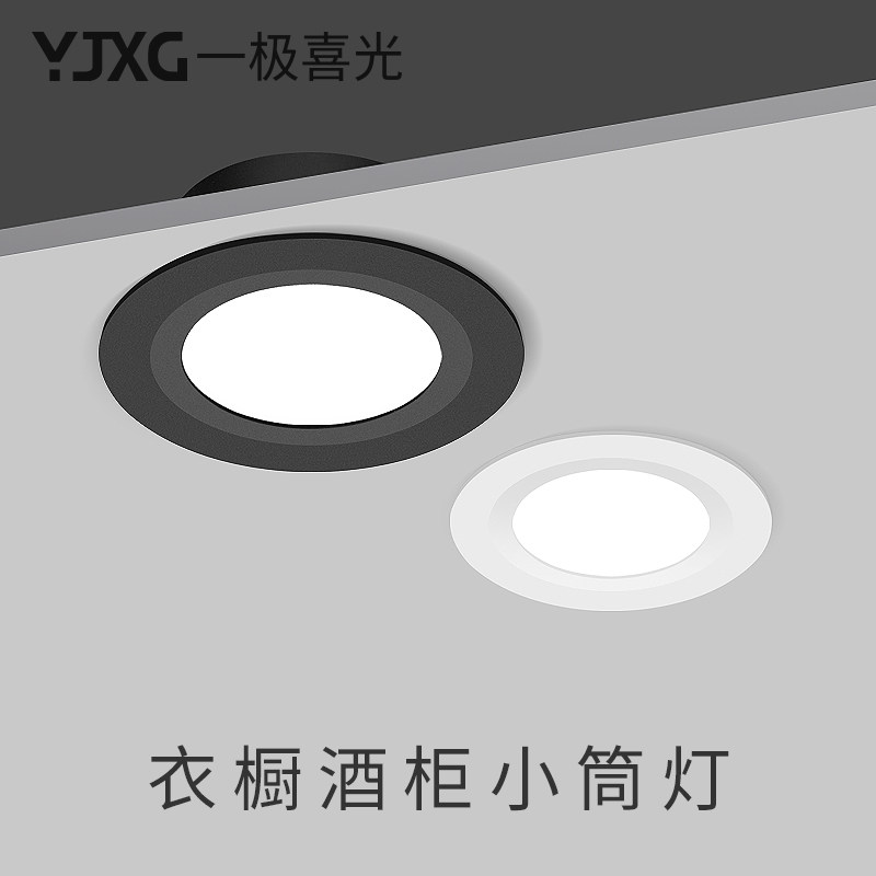 Mini-cylinder light small ultra-thin 3W closet Wine cabinet Embedded booth small bore hole 5CM-6CM concealed LED home