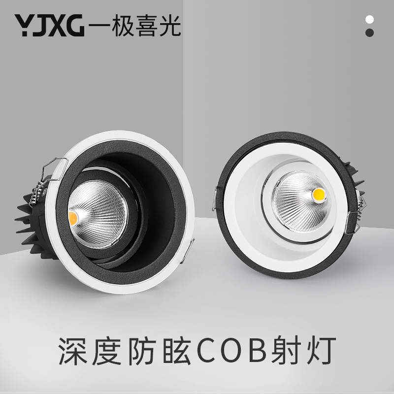 Narrow Frame Spotlight Anti Glare no main lamp Lighting LED ceiling lamp Embedded home Living room Wash Wall Nordic Spotlight