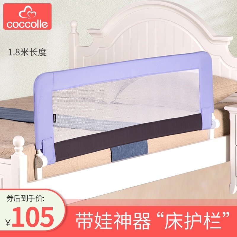 Baby bed bed fence Baby bed side fence Fall-proof 2 meters large bed railing baffle Bed fence Universal