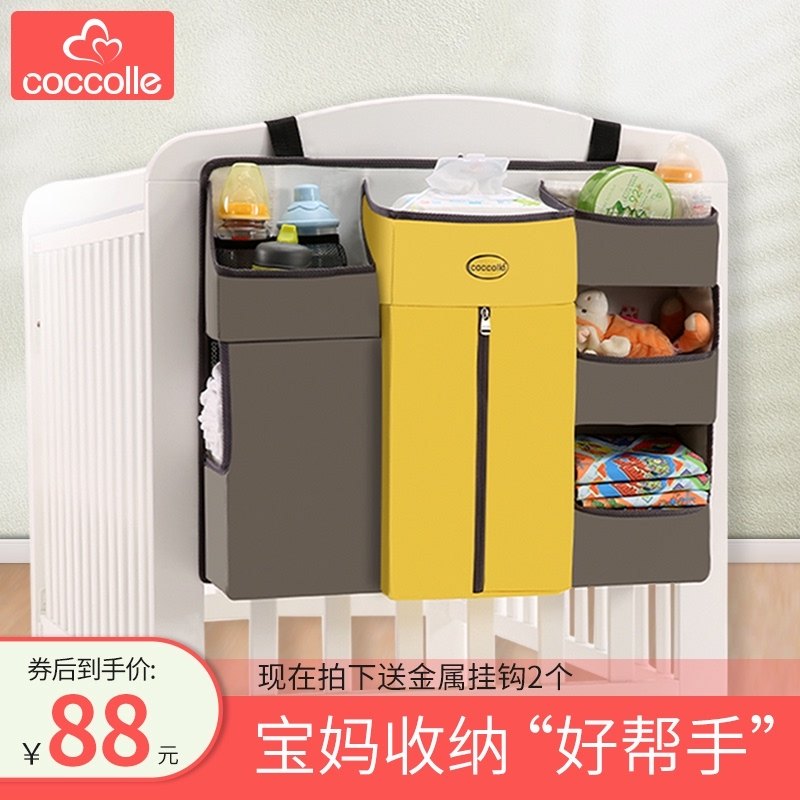 coccolle crib storage bag Bedside hanging bag Bedside hanging basket fence shelf Bed hanging diaper storage box