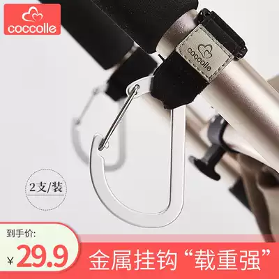 coccolle stroller hook, stroller hook, bag hook, bag walking baby accessories, metal hook buckle, multi-function